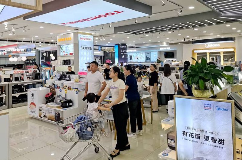 商业供应链